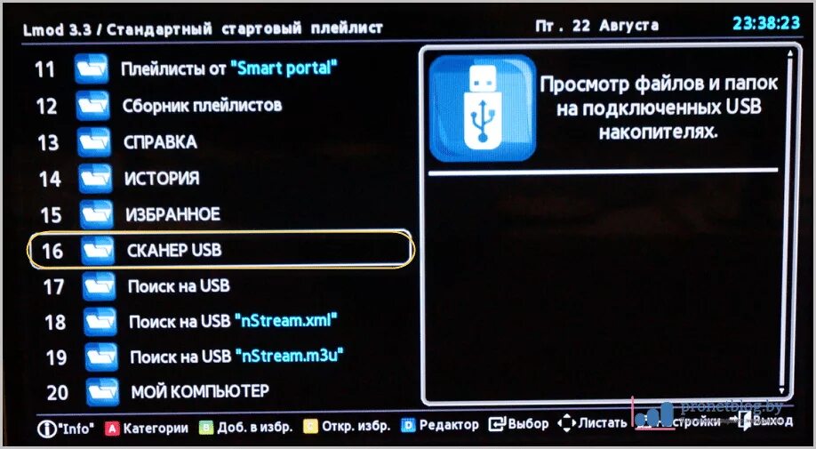 Просмотр фото на телевизоре с флешки Скачать картинку КАК ПОДКЛЮЧИТЬ ПРИЛОЖЕНИЕ НА ТЕЛЕВИЗОРЕ № 29