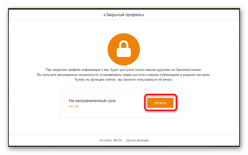 Просмотр фото одноклассники закрытый профиль Картинки ЗАКРЫТЬ СТРАНИЦУ В ОДНОКЛАССНИКАХ ОТ ПОСТОРОННИХ