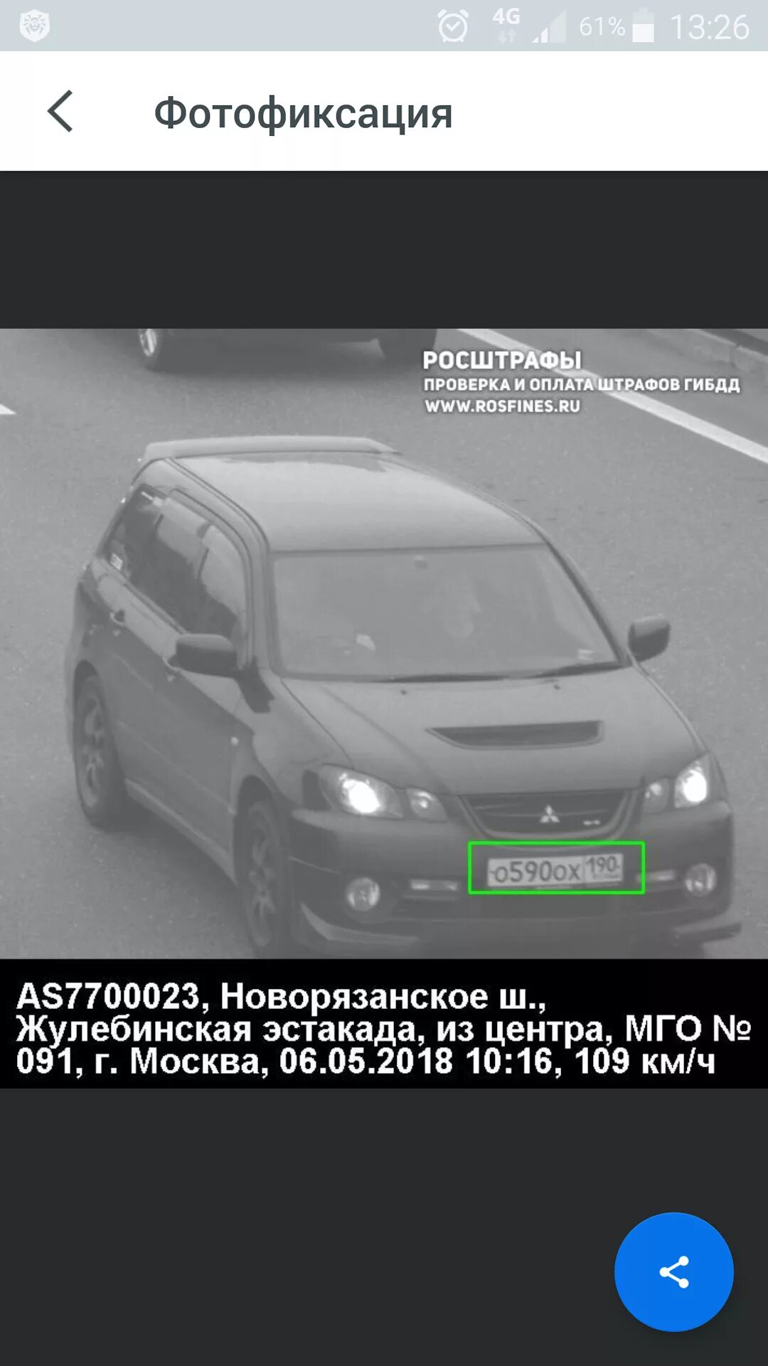 Просмотр фото штрафа по номеру №;%:?*"! - Subaru Impreza WRX (GD, GG), 2 л, 2000 года нарушение ПДД DRIVE2