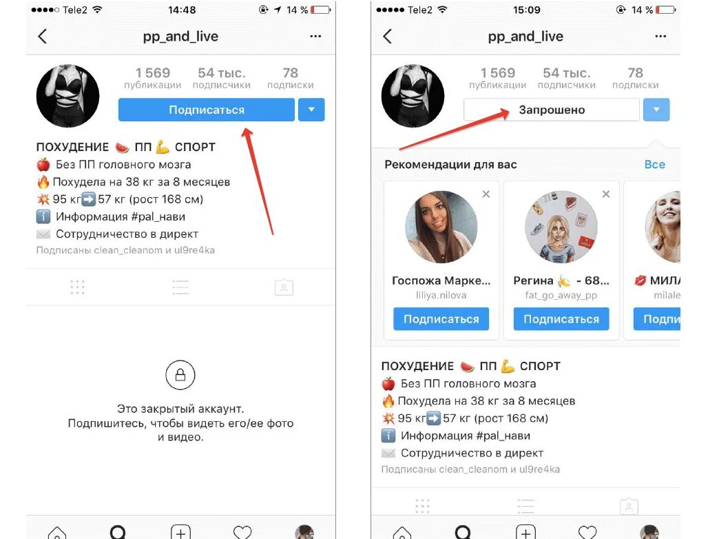 Просмотр фото закрытого профиля инстаграм Как посмотреть закрытый Инстаграм аккаунт - 9 способов