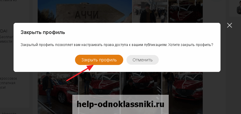 Просмотр фото закрытого профиля вк Как посмотреть закрытый профиль в "одноклассниках": 3 способа