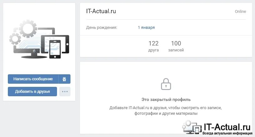 Просмотреть фото закрытого профиля вк Информация о закрытом профиле