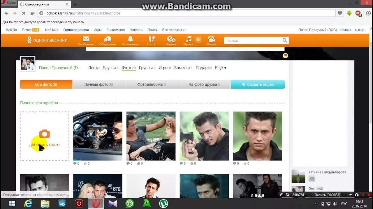 Просмотреть закрытые фото одноклассники как выложить много фото в одноклассники - YouTube