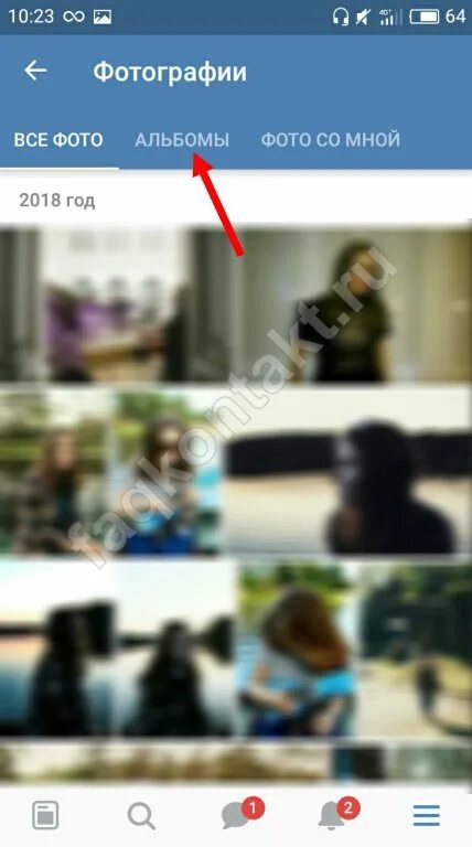 Просмотреть закрытые фото вк Как скрыть фотографии и альбомы Вконтакте от других пользователей?