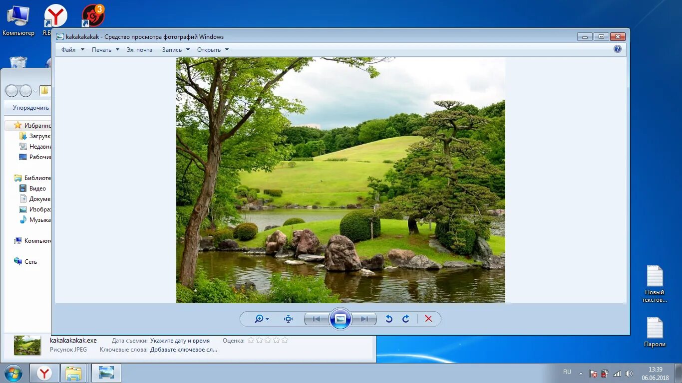 Просмотрщик фото для windows 7 Встроенная программа для просмотра в виндовс (58 фото) - фото - картинки и рисун
