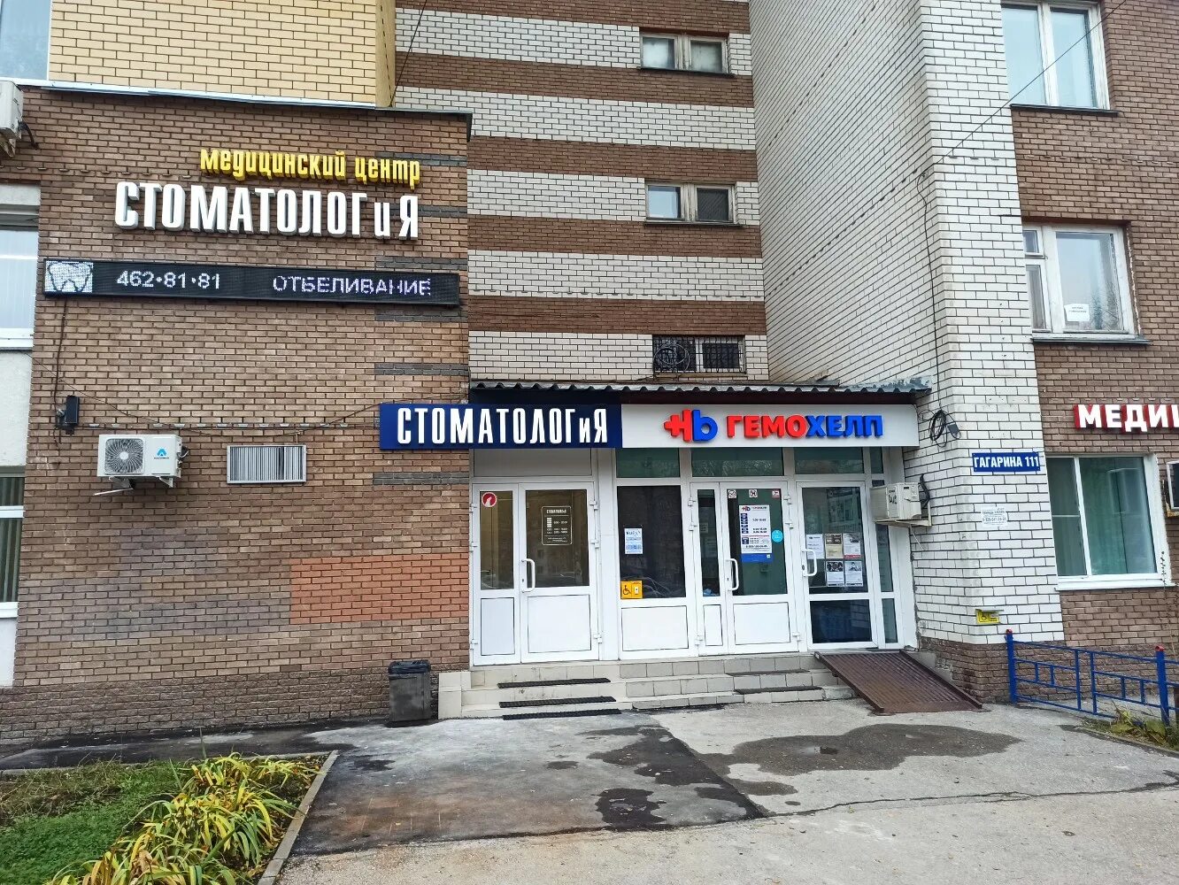 Просп гагарина 111 фото Stomatolog i Ya, dental clinic, Nizhniy Novgorod, Gagarina Avenue, 111 - Yandex 