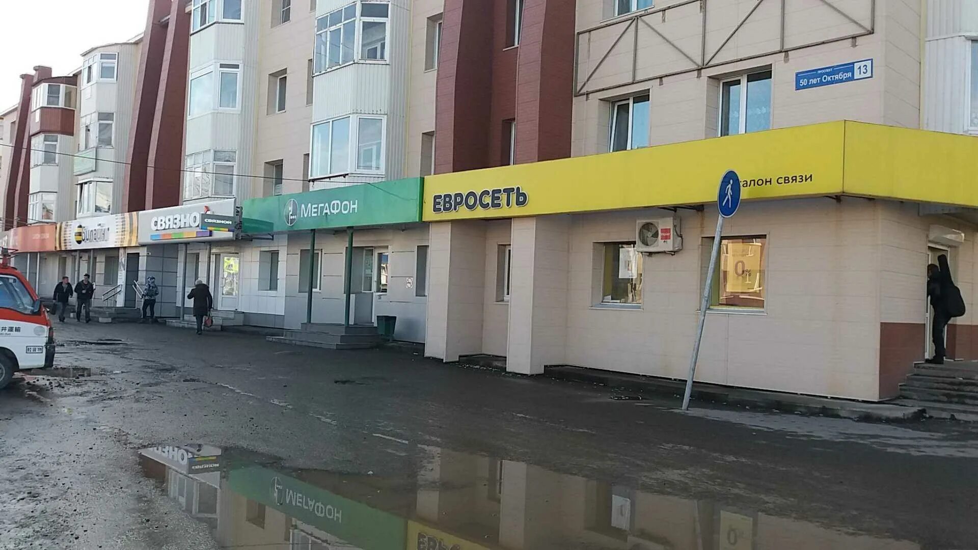 Panorama: Победа, thrift store, Russia, Saratov, prospekt imeni 50 let Oktyabrya