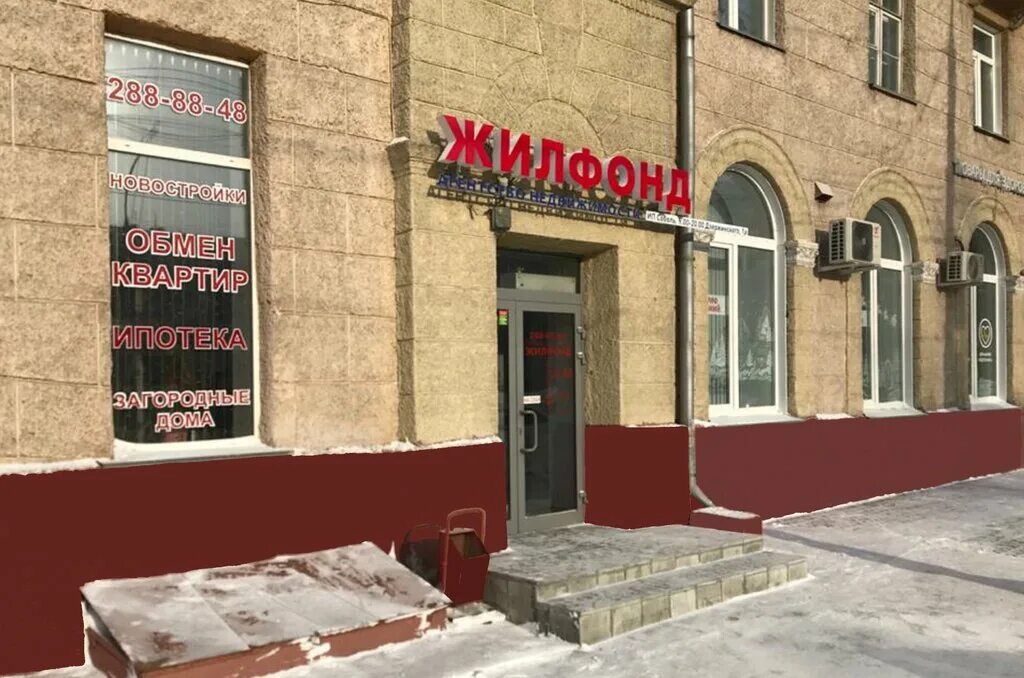 Проспект дзержинского фото Jilfond, real estate agency, Novosibirsk, Dzerzhinskogo Avenue, 1А - Yandex Maps