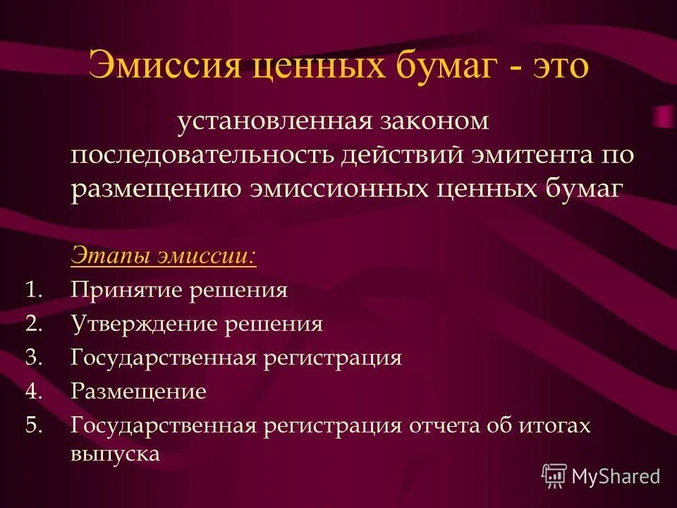 Проспект эмиссии ценных бумаг пао сбербанк фото Картинки ЭМИССИОННЫЕ ЦЕННЫЕ БУМАГИ