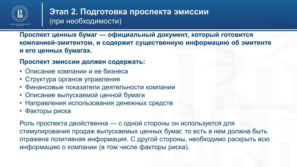 Проспект эмиссии ценных бумаг пао сбербанк фото Картинки ПОДГОТОВКА ЭМИССИИ