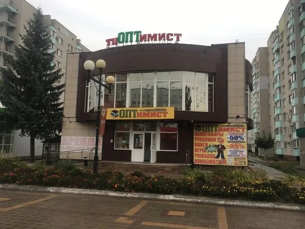 Проспект коммунистический просп 32 курчатов фото In the book and stationery store "OPTymist" in Kurchatov, Energetov Street, 20b,