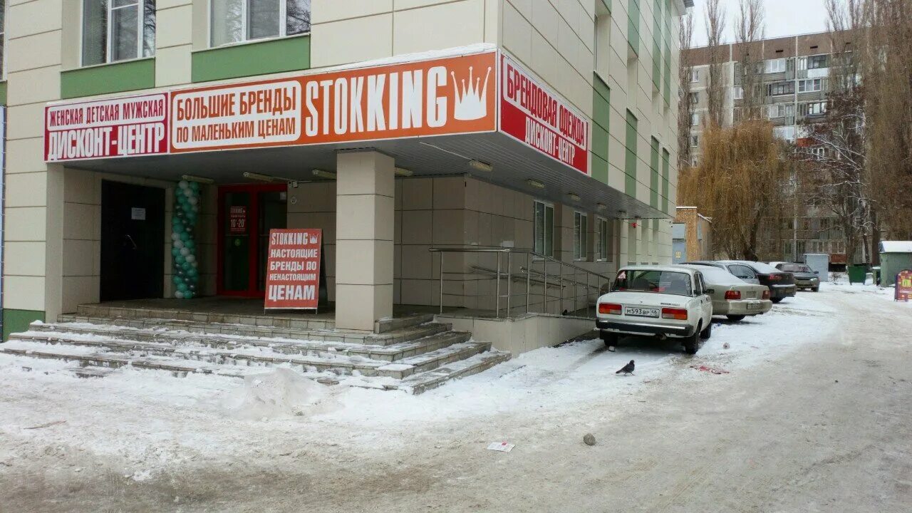 Проспект коммунистический просп 32 курчатов фото Особенности магазина одежды Stokking в Курчатове, Коммунистический проспект, 7 -