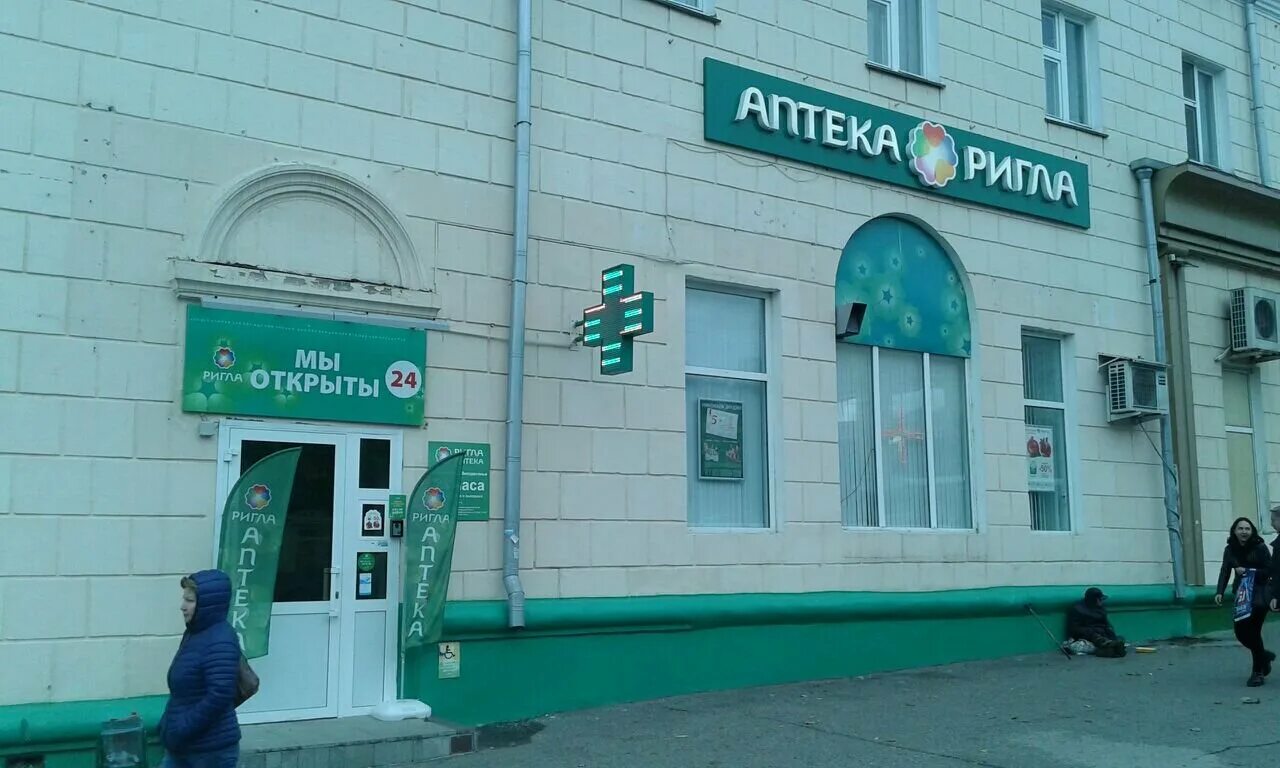 Проспект ленина 21а чебоксары фото Photo: Rigla, pharmacy, Cheboksary, Lenina Avenue, 21 - Yandex Maps