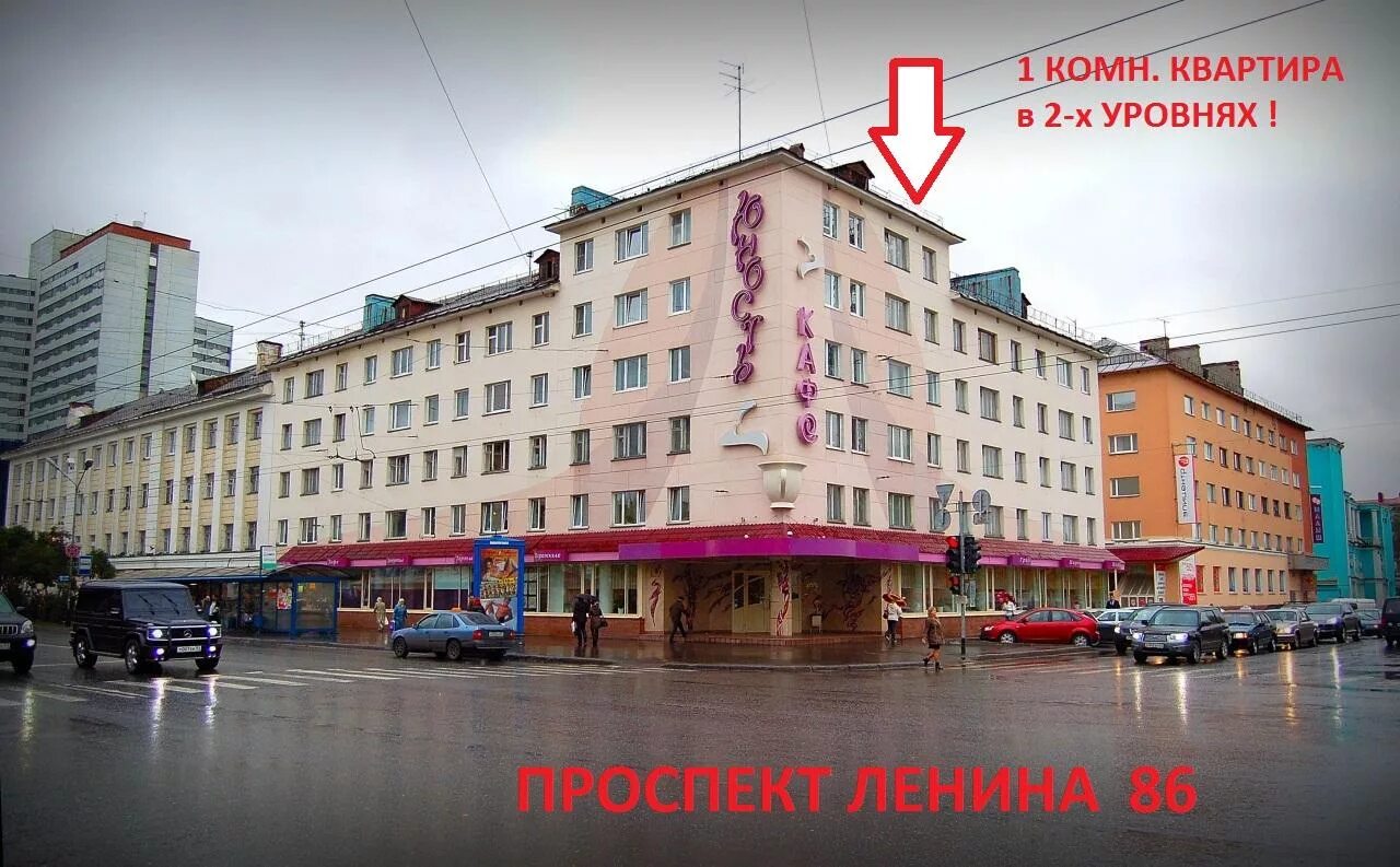 Проспект ленина 25 фото Продам 1 к.кв. в центре г.Мурманска, пр.Ленина 86 - Мурманск: Продам эксклюз.1к.