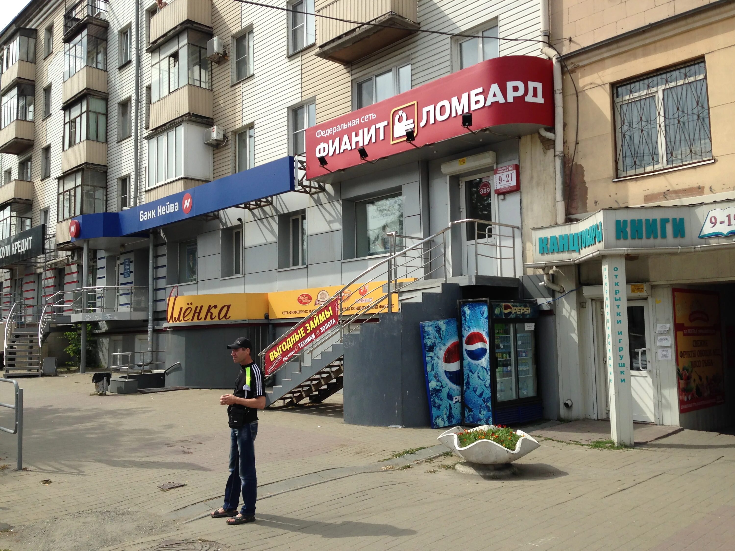 Проспект ленина 36 фото Fianit, pawnshop, Chelyabinsk, Lenina Avenue, 36 - Yandex Maps