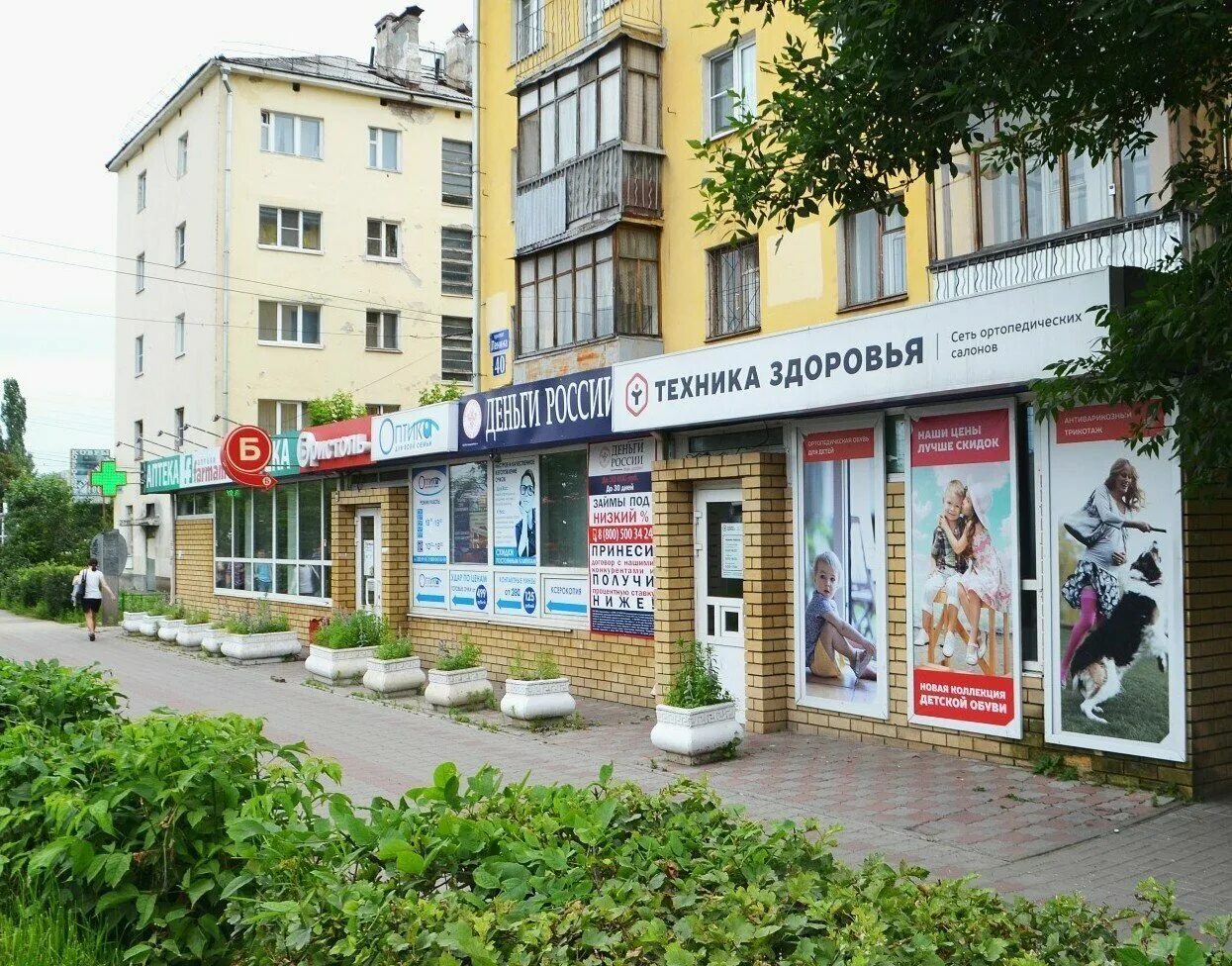 Проспект ленина 40 фото Photo: Tekhnika zdorovya, medical goods store, Россия, Нижний Новгород, проспект