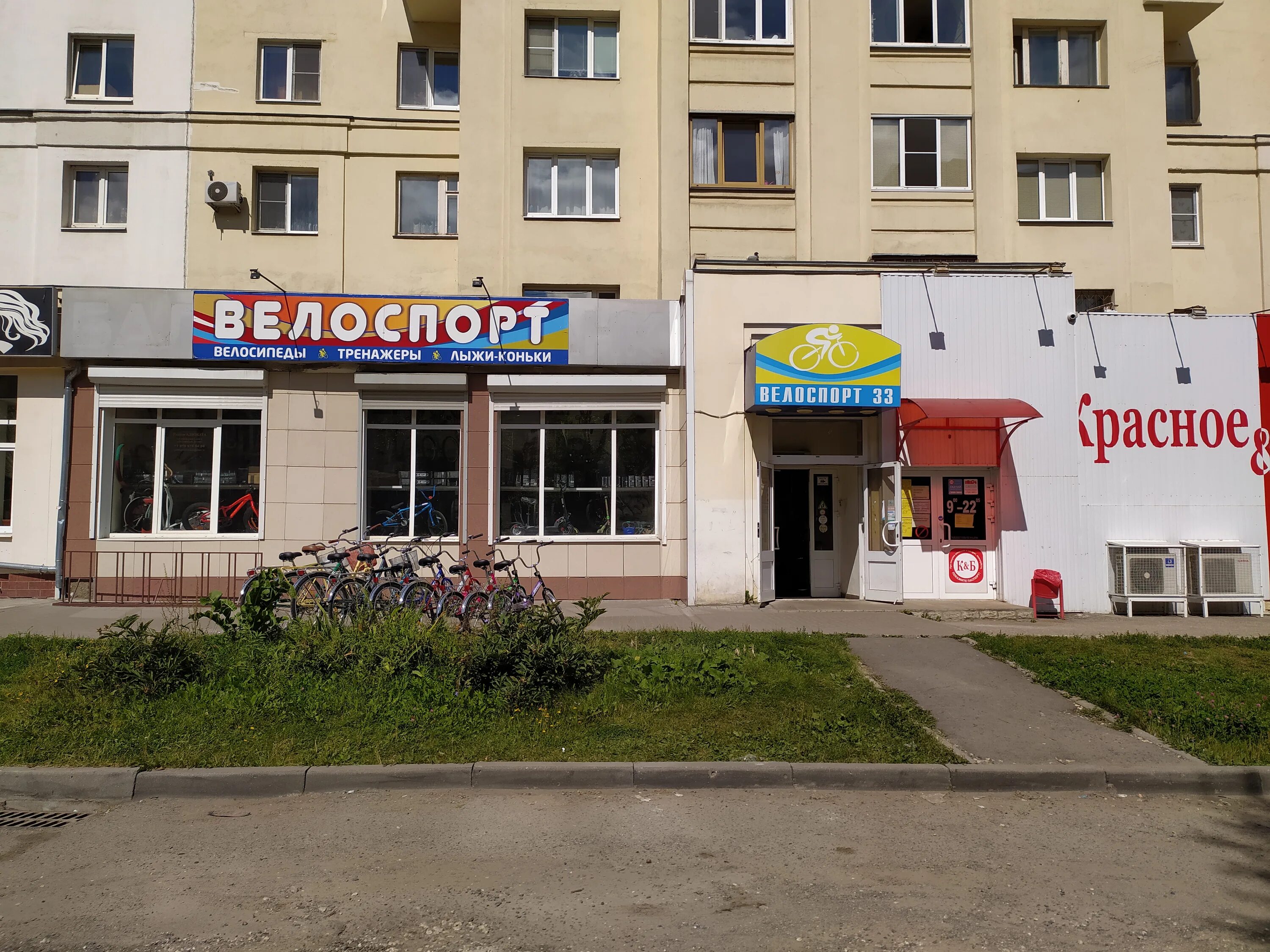 Проспект ленина 42 во владимире фото Panorama: Velosport, sports store, Vladimir, Lenina Avenue, 42 - Yandex Maps