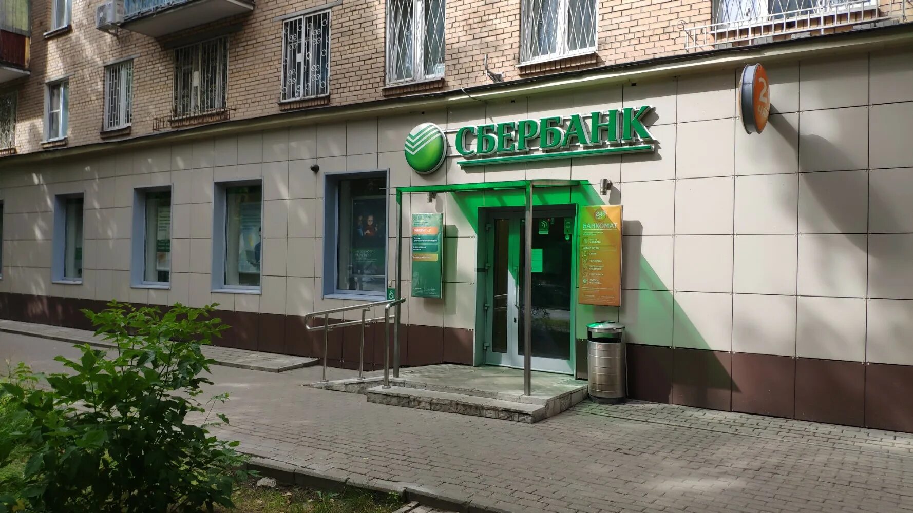 Проспект ленина 47 фото Reviews of Sberbank, Moscow Region, Balashikha, Lenina Avenue, 47 - Yandex Maps