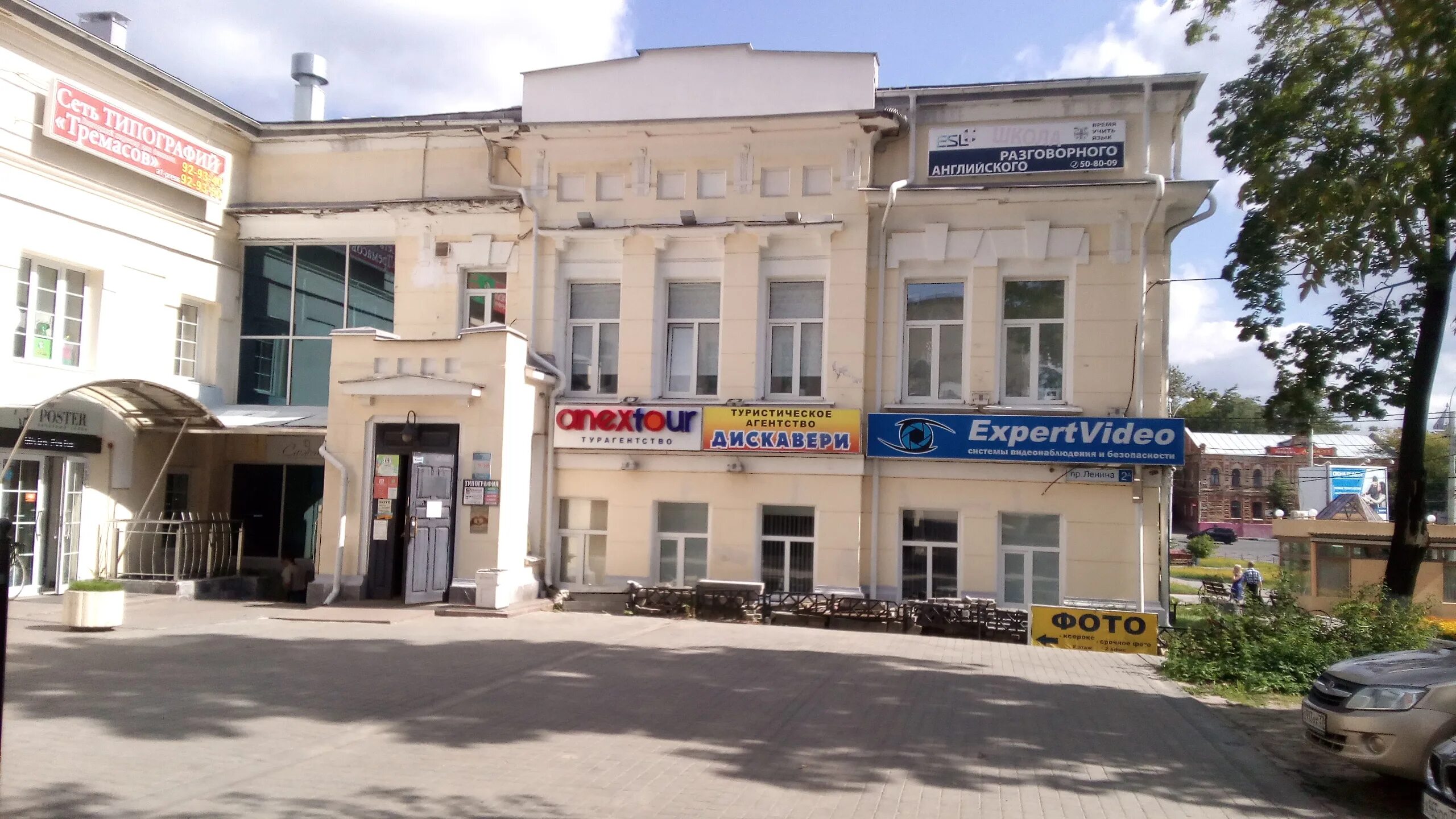 Проспект ленина иваново фото Permanently closed: Fotosalon 21, photography, Ivanovo, Lenina Avenue, 2А - Yand