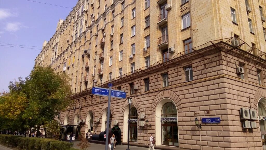 Проспект мира 1 фото Аренда коммерческой недвижимости в г. Москва, Проспект мира 118 - объявление 398