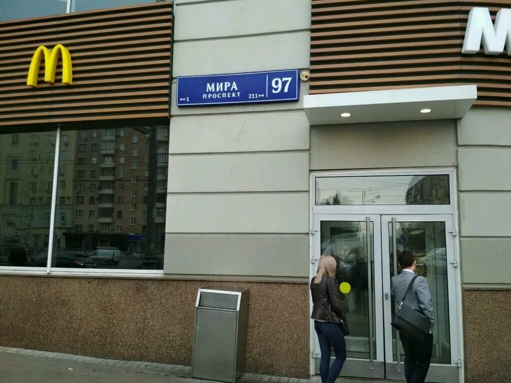 Проспект мира 97 фото Permanently closed: McCafe, cafe, Moscow, Mira Avenue, 97 - Yandex Maps