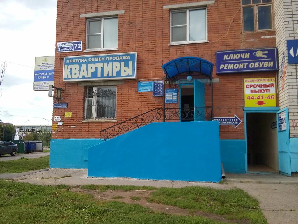 Проспект мира чебоксары фото Permanently closed: Uchastkovy punkt politsii, police department, Chuvash Republ