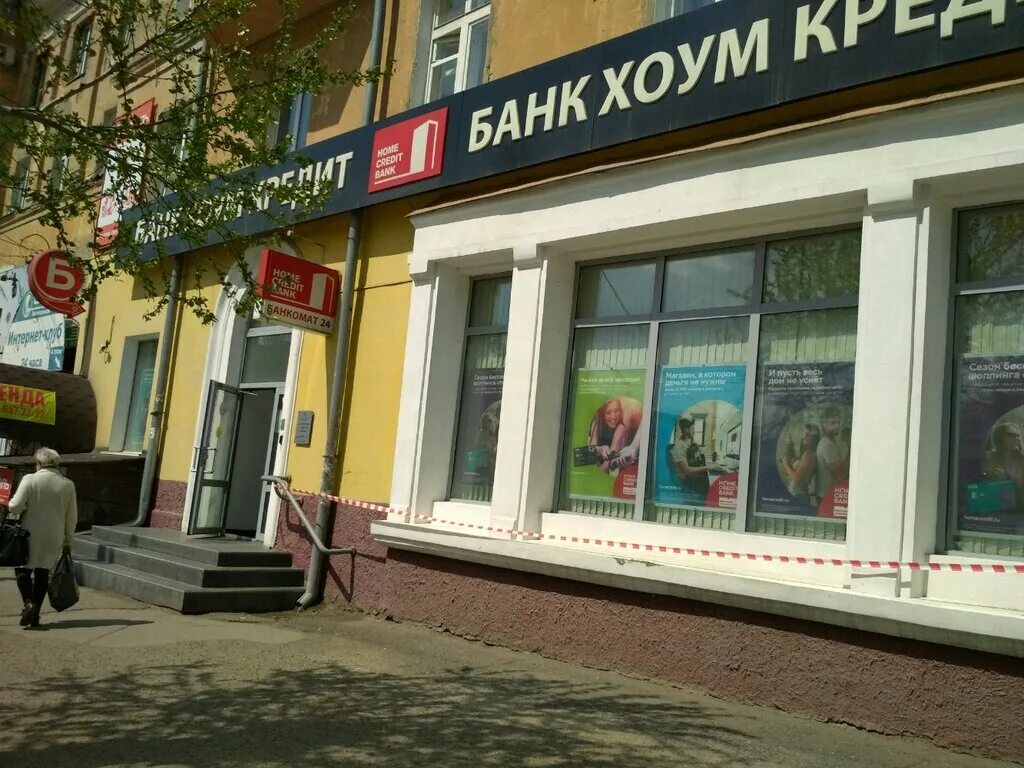 Проспект мира омск фото Permanently closed: Золотая Корона, money transfers, Omsk, Mira Avenue, 48 - Yan