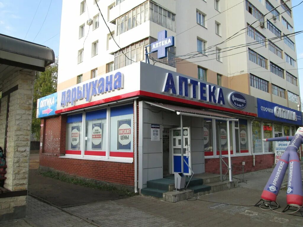 Проспект октября 6 уфа фото Panorama: Farmaimpex, pharmacy, Ufa, Oktyabrya Avenue, 23 - Yandex Maps