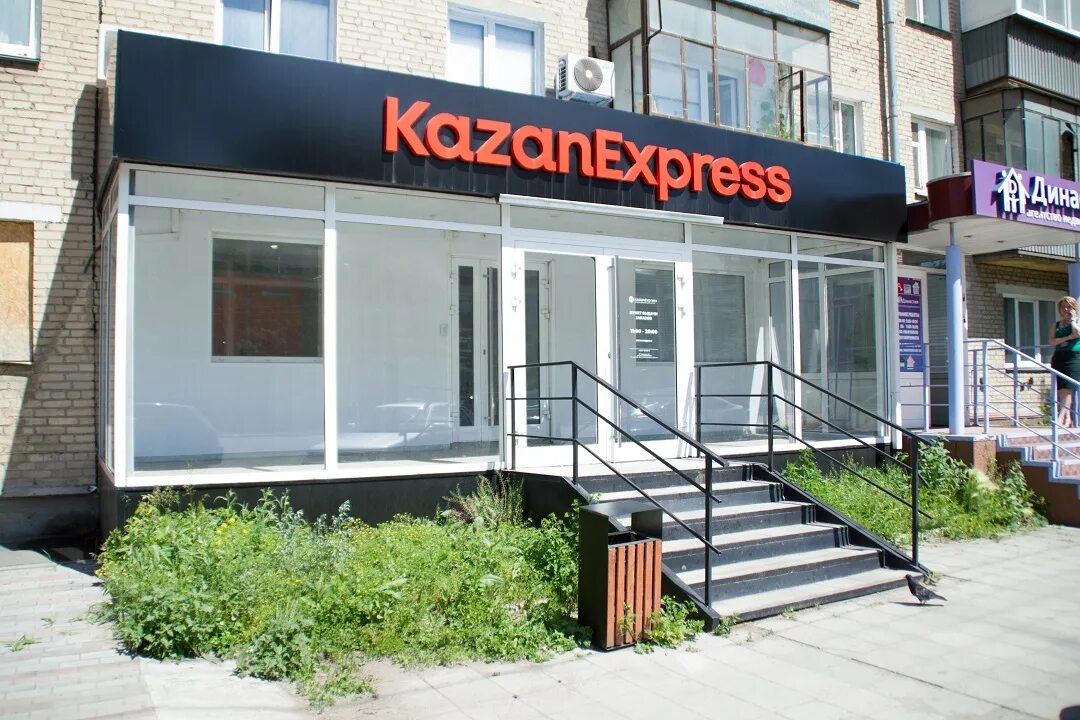 Проспект победы 2 фото Больше не работает: KazanExpress, пункт выдачи, Челябинская область, Копейск, пр