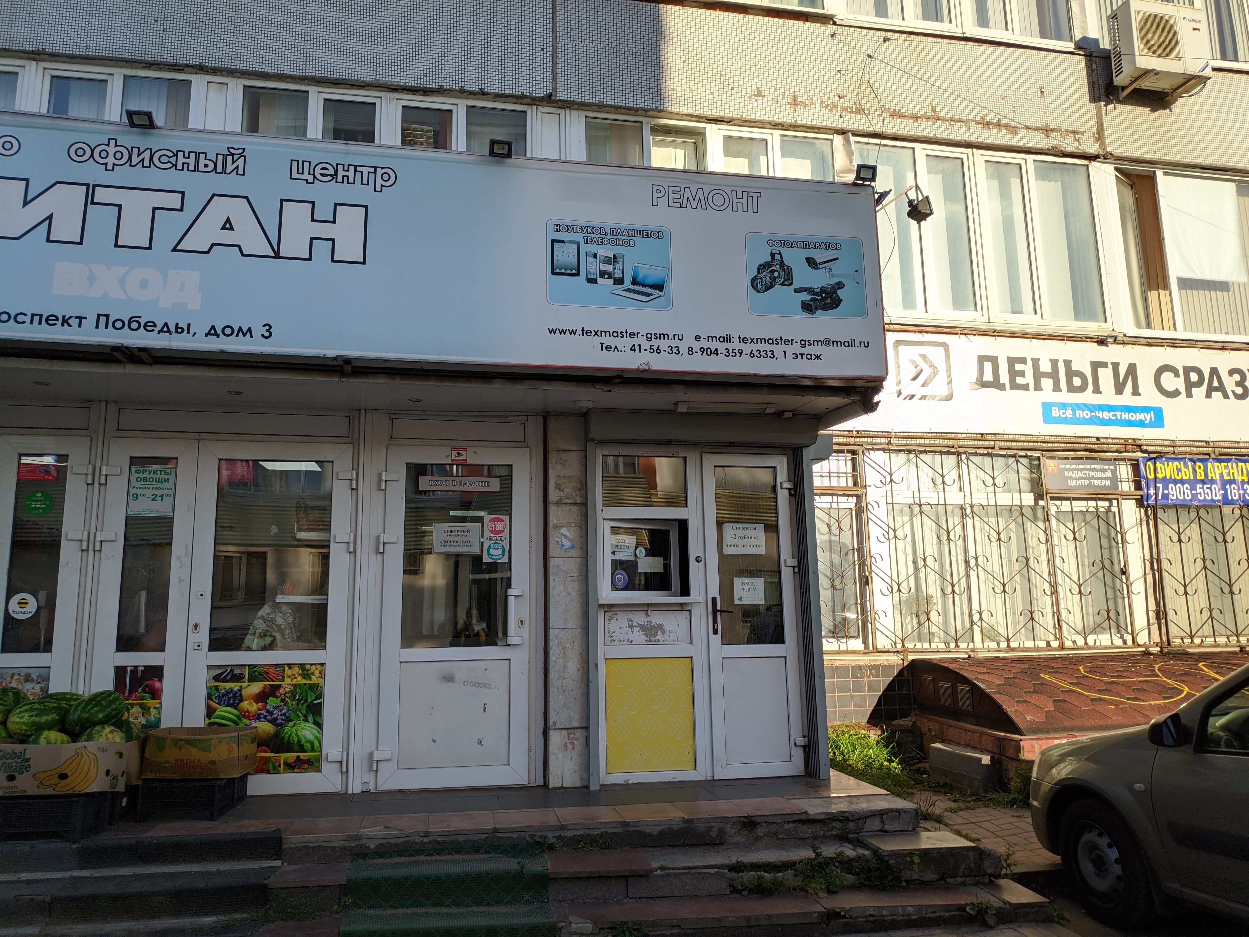 Проспект победы 3 фото Permanently closed: Табачная лавка, tobacco and smoking accessories shop, Tver, 