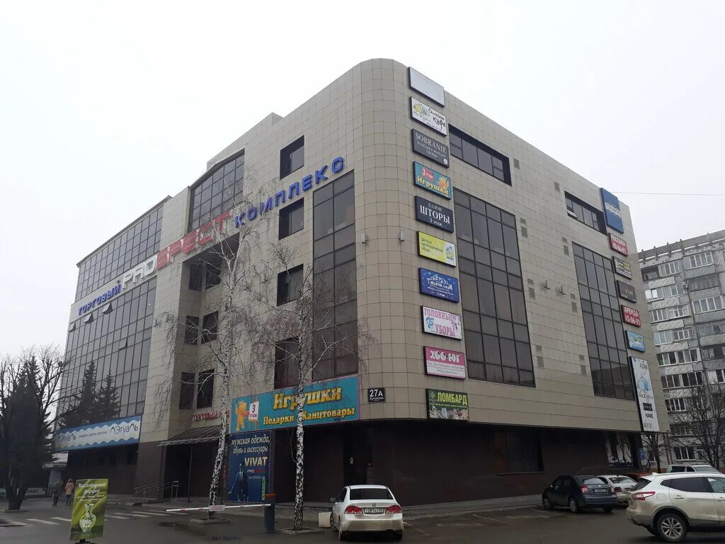 Проспект просп кулакова 27а фото Permanently closed: Pod abazhurom, cafe, Stavropol, Kulakova Avenue, 27А - Yande