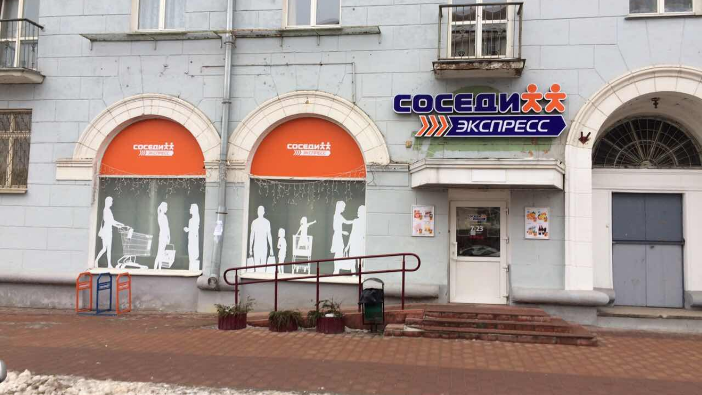 Проспект просп машерова 15а фото Photo: Sosedi Express, foodstuffs wholesale, Минск, проспект Машерова, 30 - Yand