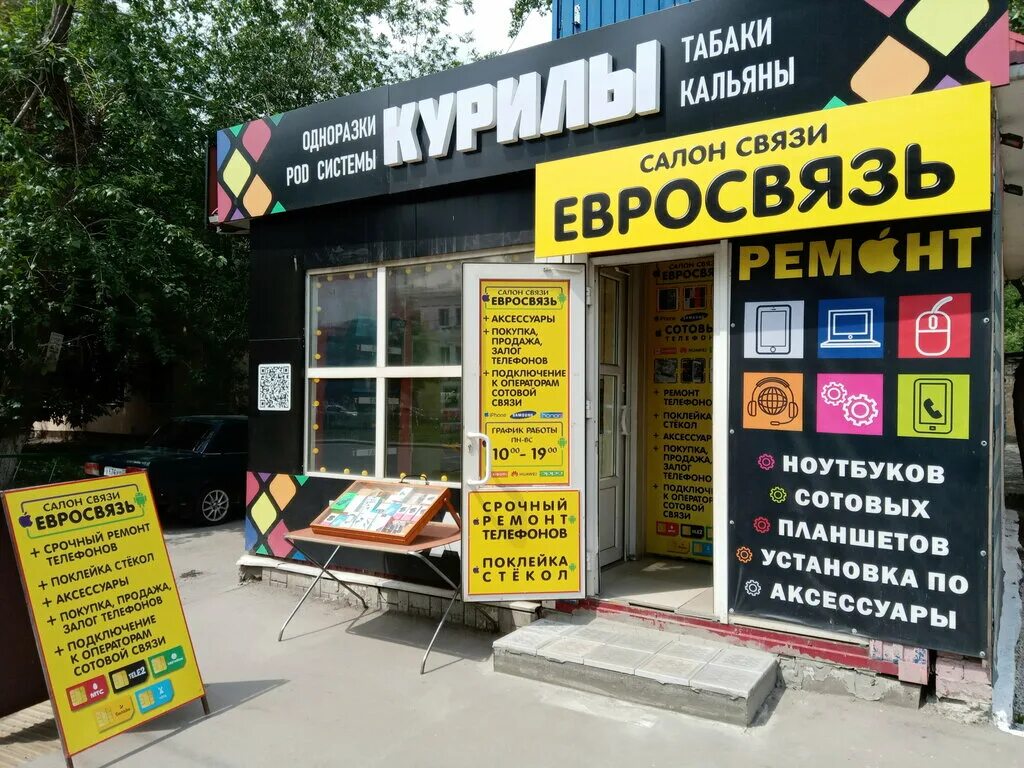 Проспект просп победы 10б фото Евросвязь, phone repair, Samara, Pobedy Street, 112А - Yandex Maps