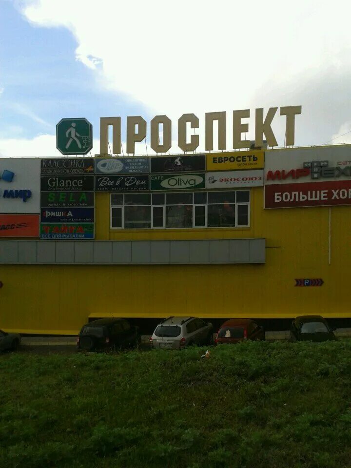 Проспект просп строителей 49а фото Panorama: Prospekt, shopping mall, Russia, Penza, Stroiteley Avenue, 49А - Yande