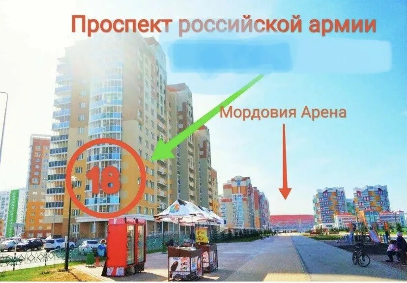 Проспект российской армии саранск фото Купить 1-комнатную квартиру, 43 м² по адресу Саранск, Юбилейный, проспект Россий