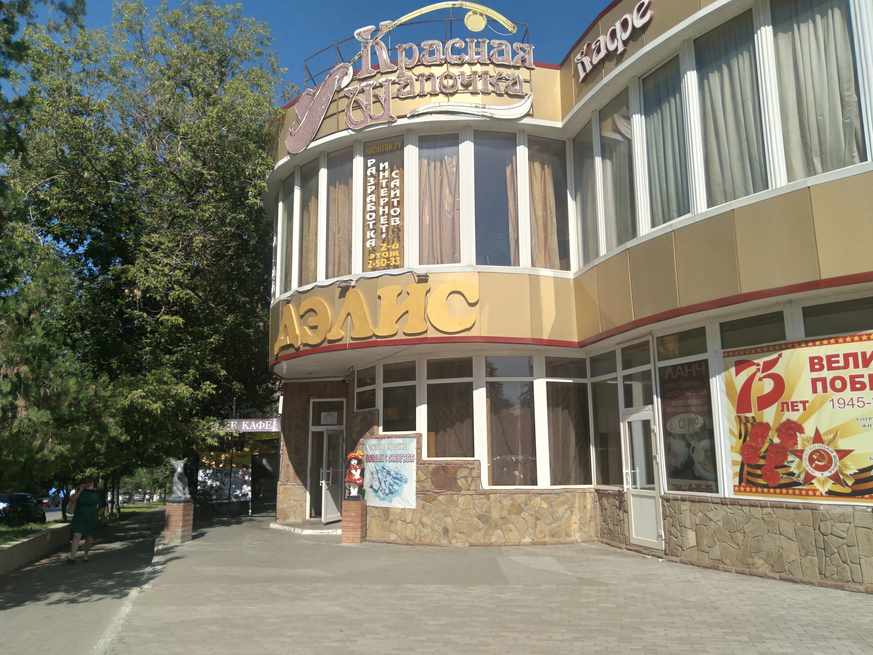 Проспект ростовская ул 1 белая калитва фото Photo: Дэлис, cafe, Belaya Kalitva, Teatralnaya ulitsa, 1 - Yandex Maps