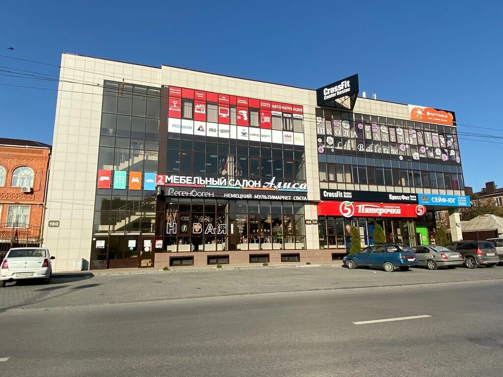 Проспект стачки фото Permanently closed: Alisa, furniture store, Rostov-on-Don, Stachki Avenue, 160 -