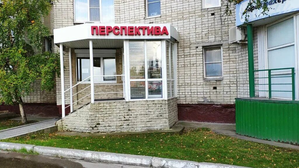 Проспект ул мира 38в фото Перспектива, удостоверяющий центр, ул. Мира, 38, Нижневартовск - Яндекс Карты