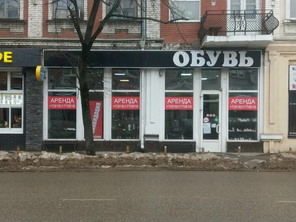 Проспект ул мира 38в фото Permanently closed: Solo, shoe store, Krasnodar, Tsentralniy City administrative