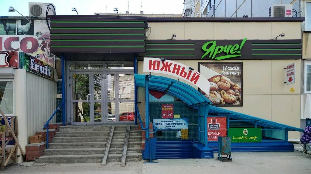 Проспект ул титова 16а фото Yarche!, supermarket, Novosibirsk, Titova Street, 196 - Yandex Maps