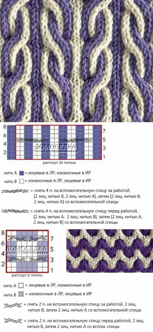 Простая двухцветная схема спицами Вязание двухстороннее. Вязание, Вязание спицами и крючком, Вязание крючком в про