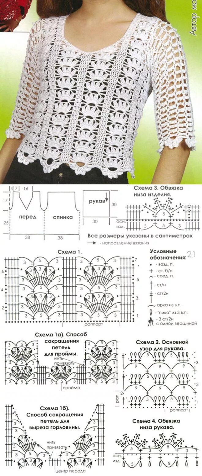 Простая кофта крючком для начинающих схемы туники и кофточки 4 Crochet design pattern, Crochet designs, Crochet top pattern