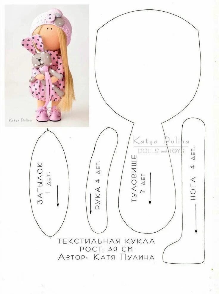 Простая кукла своими руками выкройки Best 12 Best 11 Pdf Sewing Pattern For Blank Cat Doll For Crafting 37 6E3 in 202