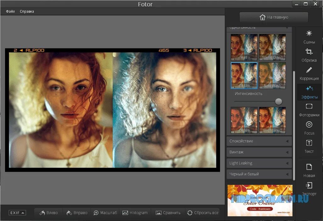 Простая программа для редактирования фото Fotor фоторедактор скачать бесплатно на русском языке