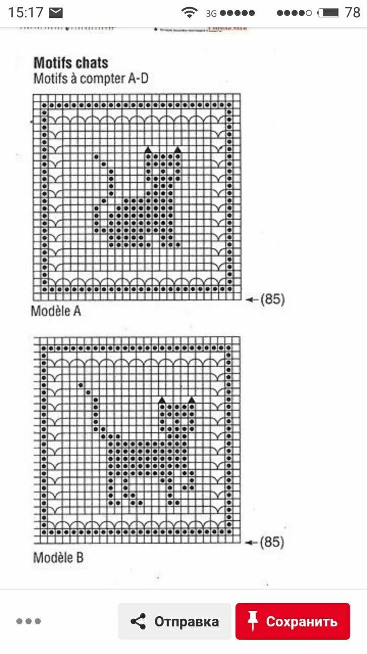 Простая схема котика спицами Pin on Вышивка Crossword puzzle, Diagram, Crossword