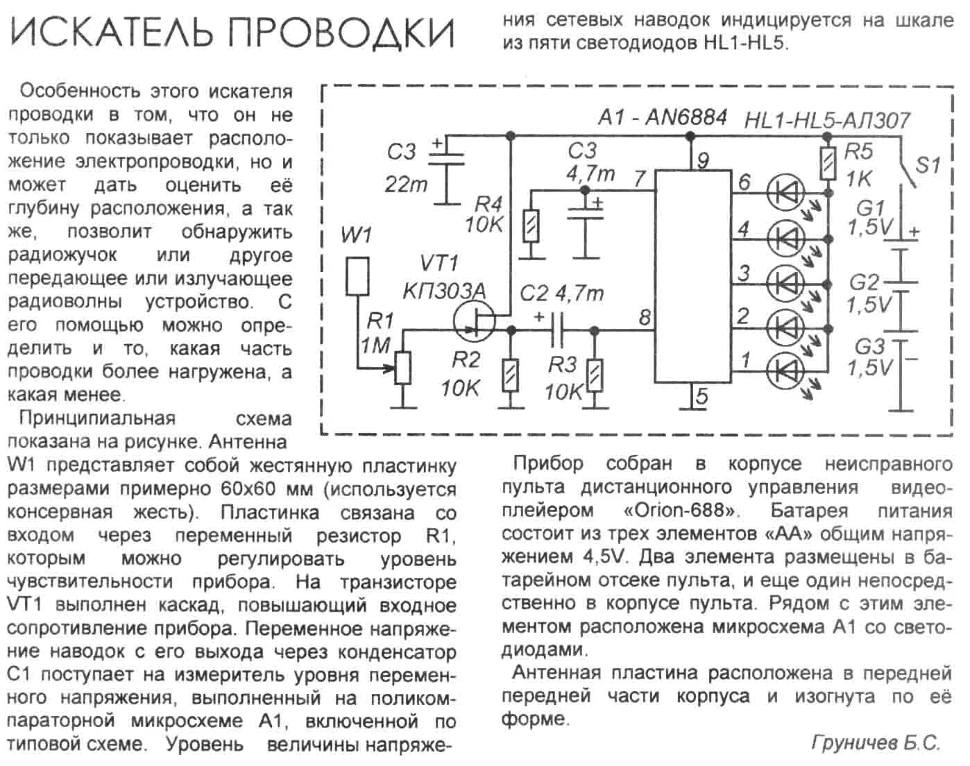 Простая схема скрытой проводки Контент Света - Страница 383 - Форум по радиоэлектронике