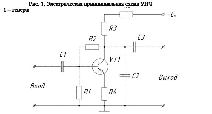 Простая схема усилителя Изучение метода матричных испытаний и экспериментальное определение работоспособ