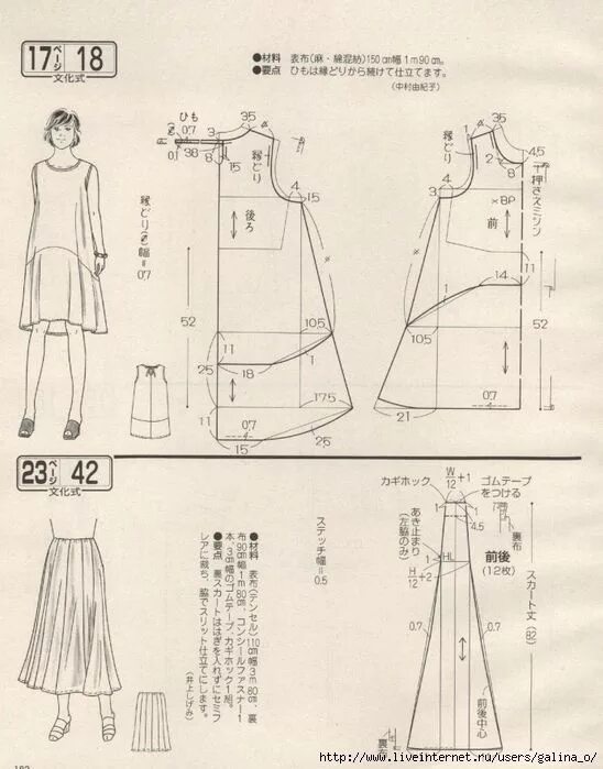 Простая выкройка без бохо платья Азиатские выкройки (трафик) / Простые выкройки / ВТОРАЯ УЛИЦА Japanese sewing pa