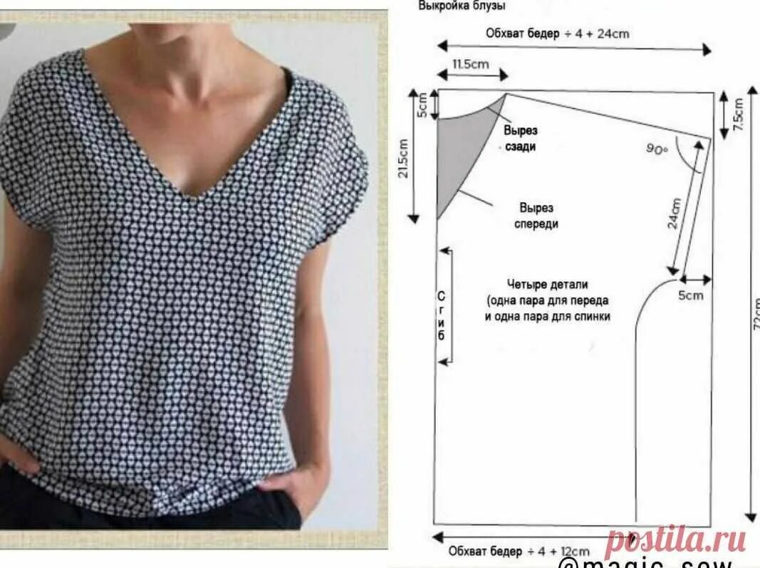 Простая выкройка блузки с коротким рукавом Шитье Fashion sewing, Sewing clothes women, Blouse diy