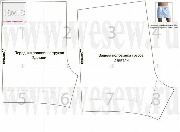 Простая выкройка мужских трусов для начинающих Как сшить трусы выкройки - Комфорт сервис Мужские трусы, Выкройка шортов, Выкрой